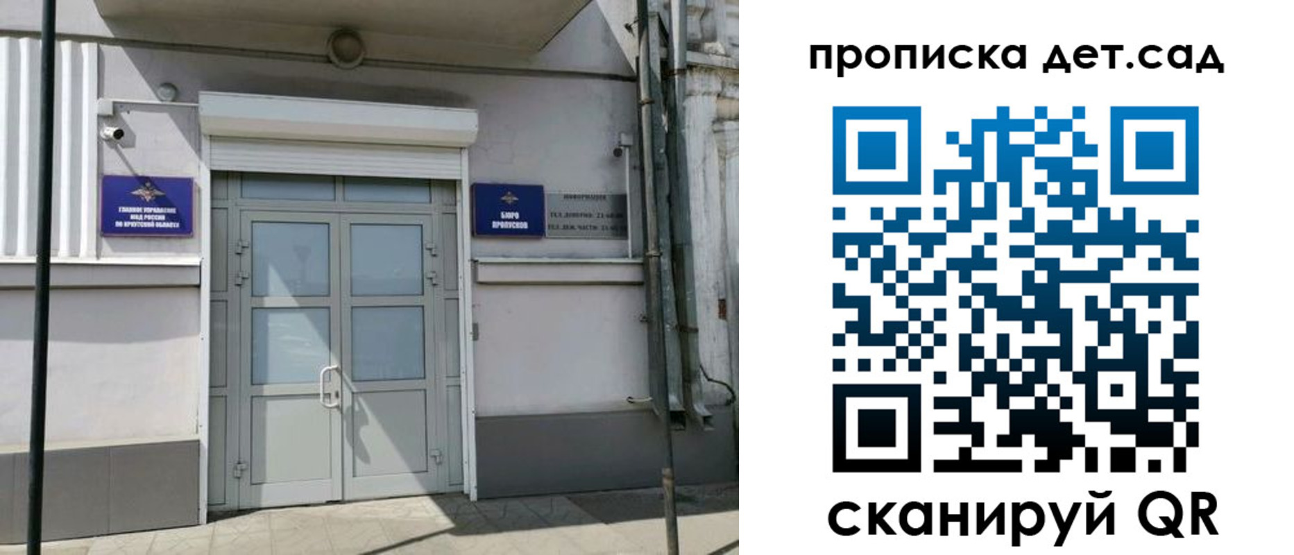 прописка от собственника в Морозовске