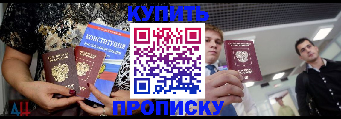 временная регистрация собственник в Морозовске